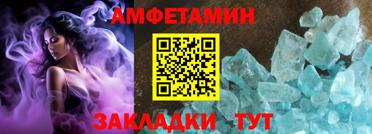 АМФЕТАМИН Розовый Нефтекамск