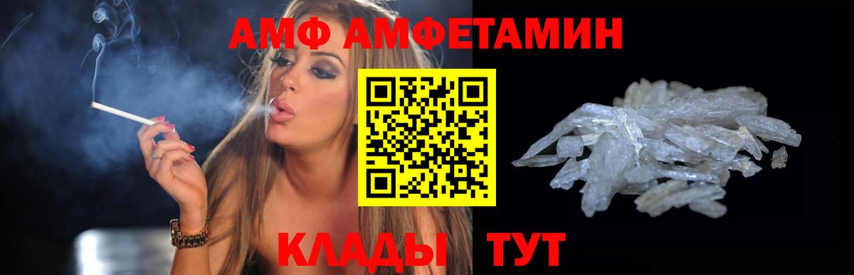Amphetamine  Вход с VPN  Нефтекамск  АМФ 98% 