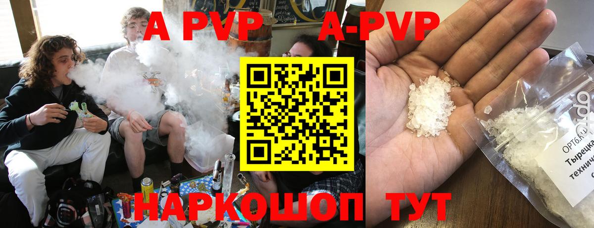 Alpha PVP  A PVP СК КРИС  Нефтекамск  Вход с VPN  Alpha-PVP Crystall  Alfa_PVP VHQ 