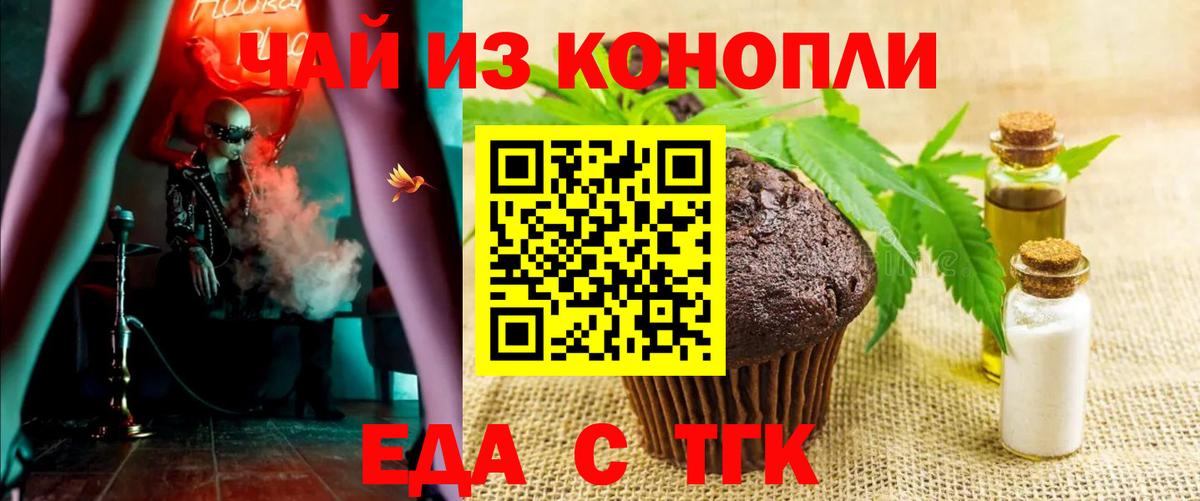 Canna-Cookies марихуана  Вход с VPN  Нефтекамск 