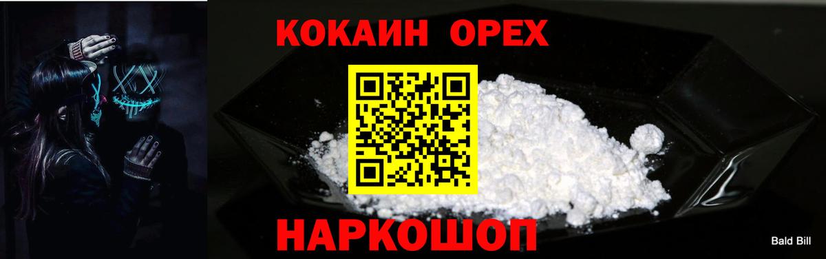 Нефтекамск  Cocaine 99%  закладка  COCAIN Columbia  Вход с VPN 