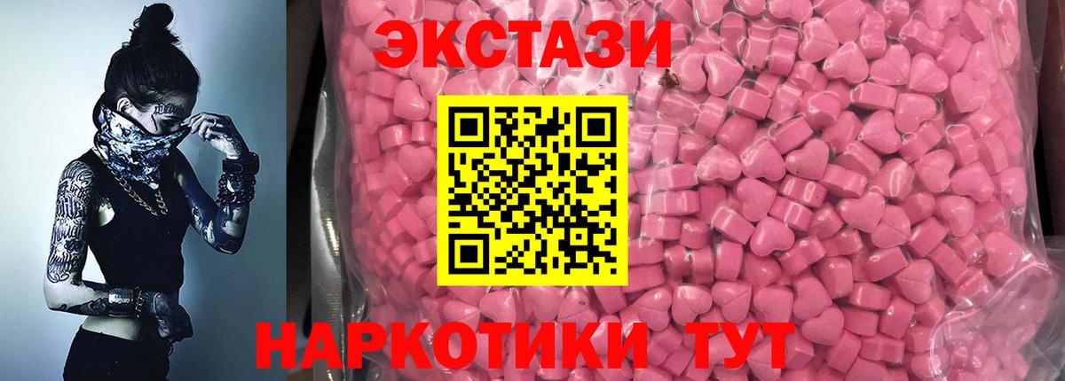 Нефтекамск  Ecstasy  Вход с VPN  ЭКСТАЗИ диски 