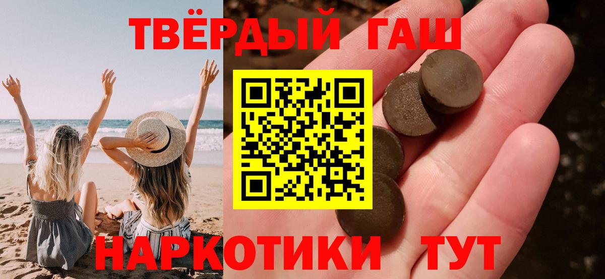 ГАШИШ Изолятор Нефтекамск