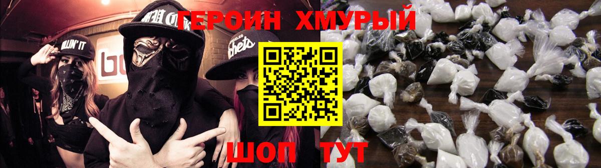 Героин  Вход с VPN  Нефтекамск  ГЕРОИН белый 