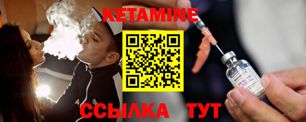 КЕТАМИН VHQ Нефтекамск