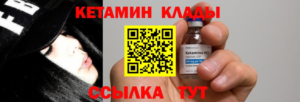 Кетамин ketamine  Вход с VPN  Нефтекамск 