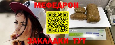 мефедрон мука Славгород