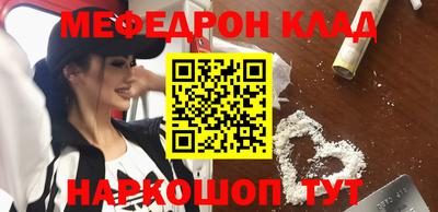 мефедрон VHQ Славянск-на-Кубани