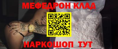 мефедрон VHQ Славянск-на-Кубани