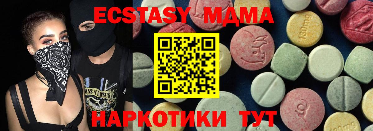 МДМА crystal  Вход с VPN  Нефтекамск  МДМА VHQ 