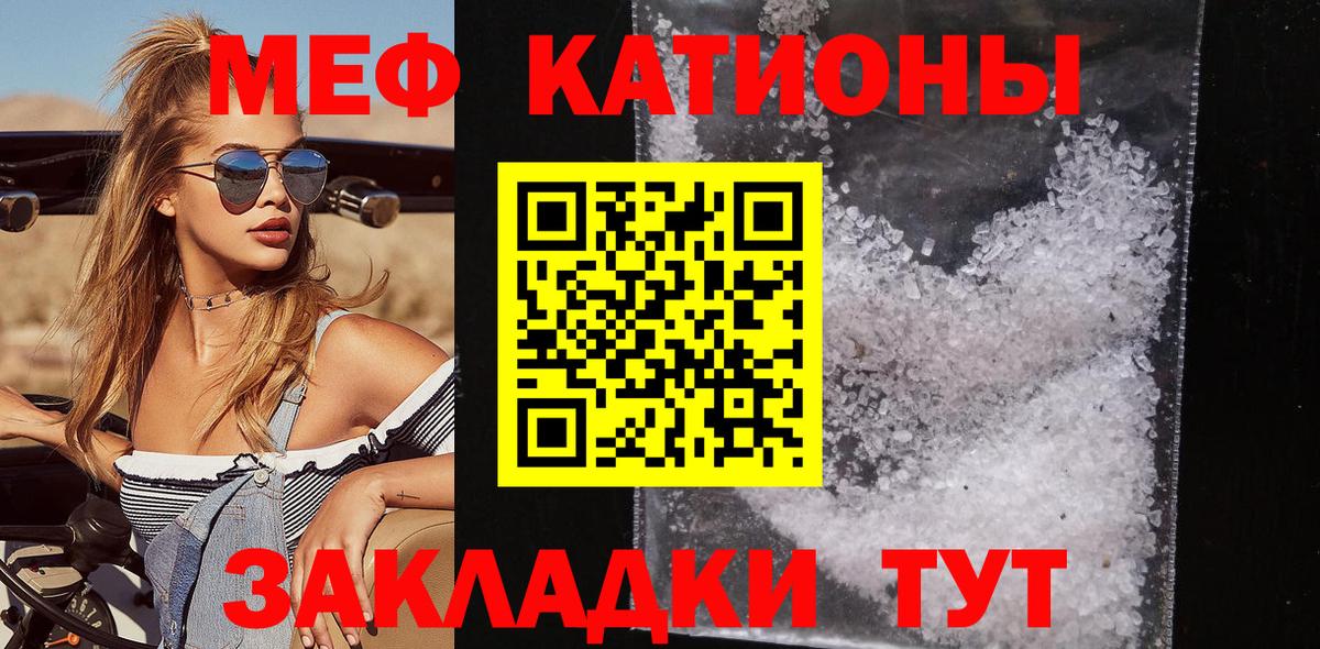 Меф мяу мяу мука Нефтекамск