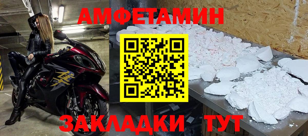 Метамфетамин Декстрометамфетамин 99.9% Нефтекамск