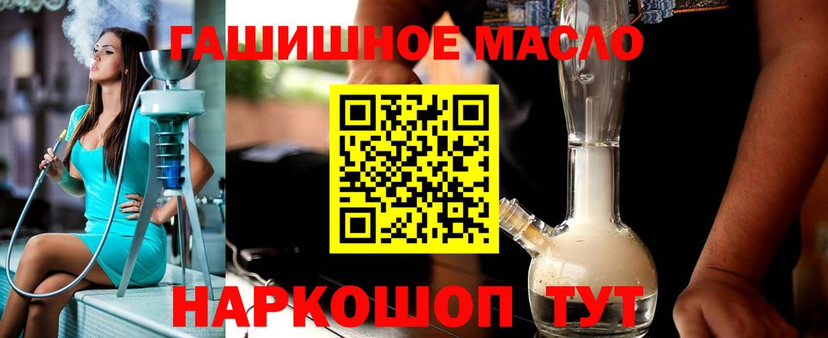 Нефтекамск  ТГК концентрат  ТГК жижа  Вход с VPN 